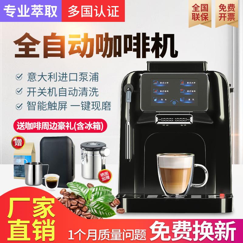 西堤岛全自动咖啡机家用现磨小型商用一键意式奶泡办公室研磨一体