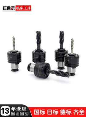 攻丝机扭力丝攻夹头GT12攻牙机夹套台钻数控机床快速换装防断丝锥