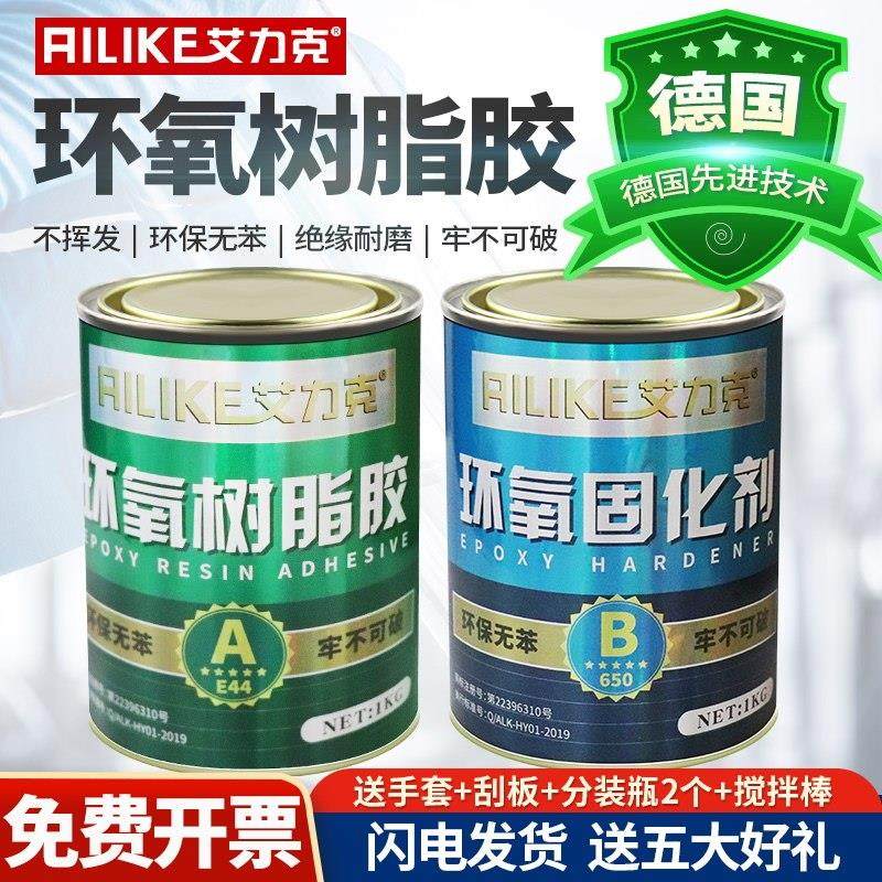 艾力克E-44环氧树脂ab胶650固化剂 环氧树脂 防水耐磨树脂灌封胶,文具电教/文化用品/商务用品,胶水,淘宝优惠券,粉丝福利购,淘宝优惠卷