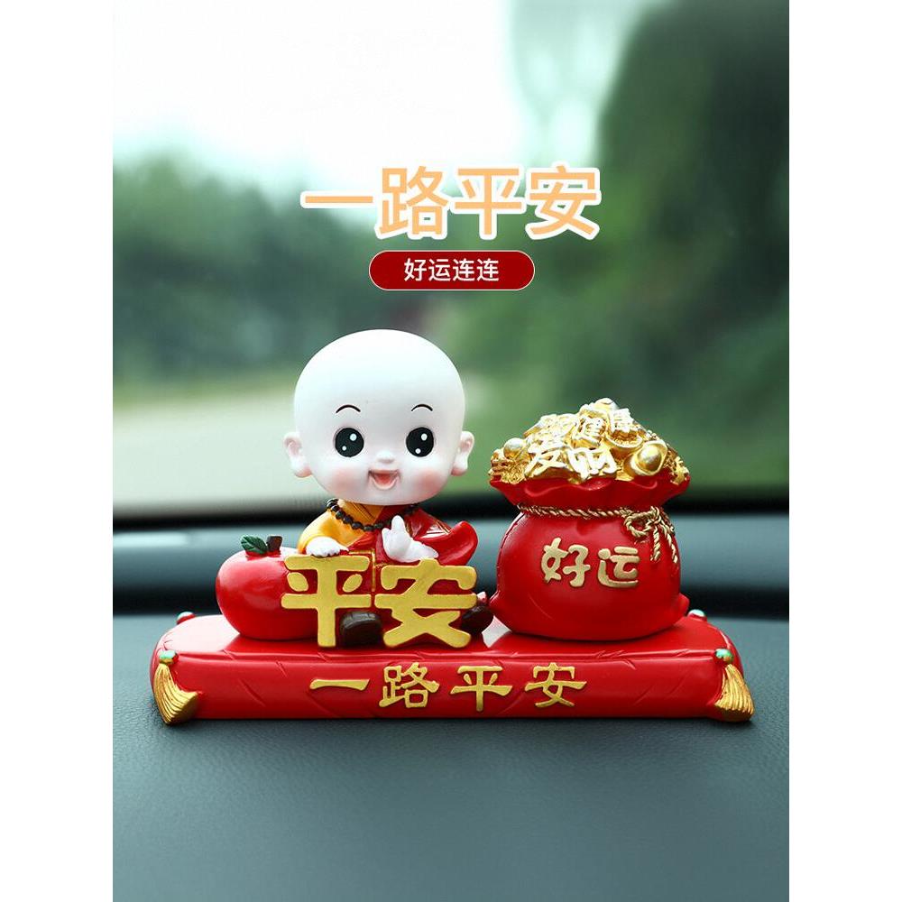 汽车摆件高档车载好物桌面饰品摇头平安和尚公仔车内装饰可爱卡通