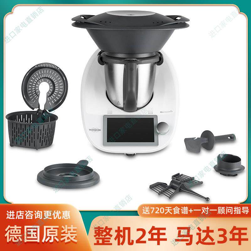 德国进口小美多功能料理机善品家用炒锅TM6自动烹饪一机多用锅