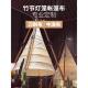 网红户外酒店悬挂空中野餐超大竹节野奢风灯笼锥形帐篷布专业定制