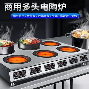 商用多头电陶炉双灶三四六八眼煲仔钛晶面板陶炉砂锅石锅黄焖鸡饭