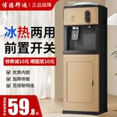 水新款 办公室全自动桶装 冷热家用多功能制冷热小型台式 饮水机立式