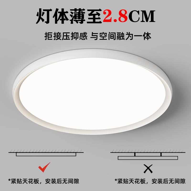 极简卧室灯超薄无缝隙吸顶灯LED护眼现代简约铝材书房间主卧灯