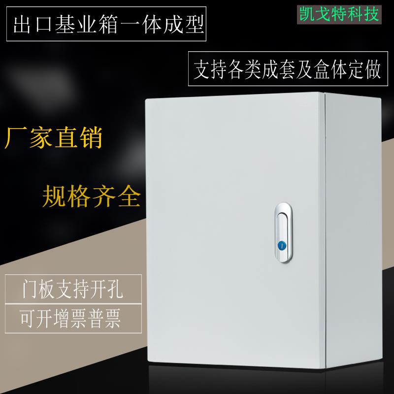 变频器配电柜600*800*300 PLC电气柜出口基业箱 动力柜 电控箱1.2
