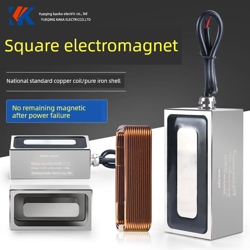。电磁铁吸盘长方形12V强磁定制电吸盘24V紫铜线圈工业小型电磁