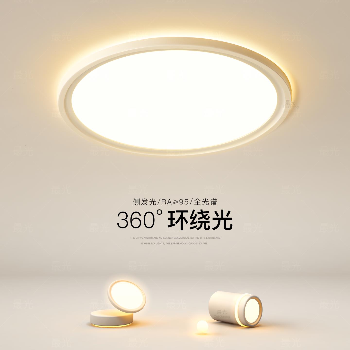 2025新款高亮led吸顶灯圆灯超薄房间卧室主灯客厅全光谱餐厅灯具