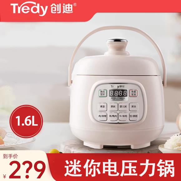 创迪电压力锅16-50C电炖煲1.6L机械50A智能款1-3人小型电饭煲煮锅