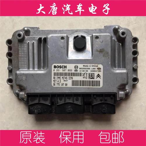 标致307308408世嘉凯旋发动机电脑板0261S07099编程关闭防盗099