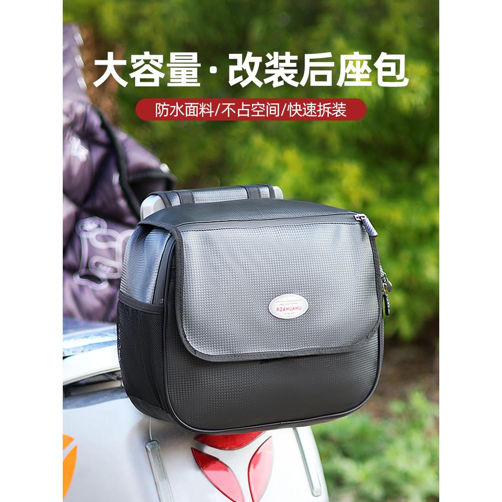 国标电动自行车储物包后尾包箱后座包电瓶车头盔收纳挂包后备箱袋