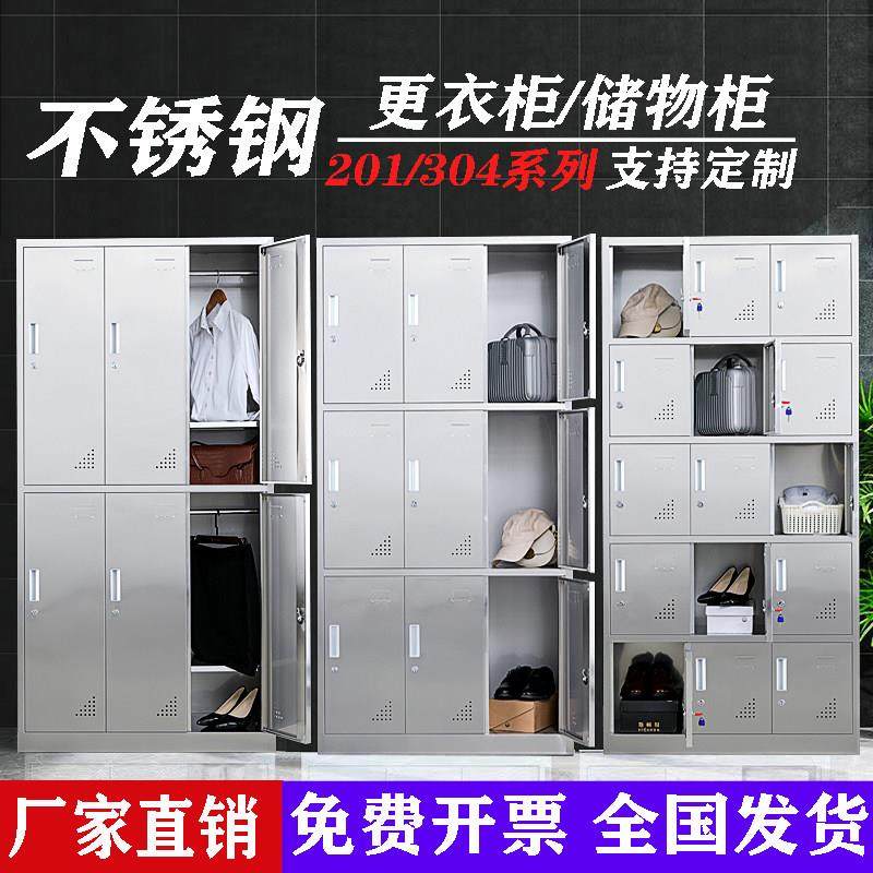 304不锈钢更衣柜浴室宿舍员工柜子办公室衣柜多门储物柜碗柜定制