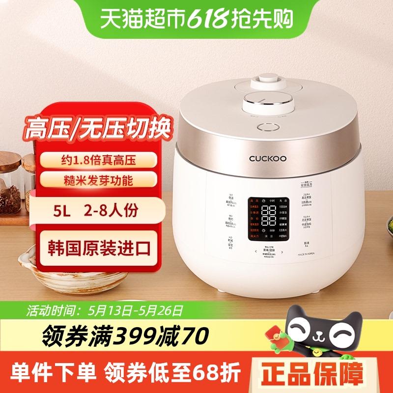 CUCKOO福库韩国进口家用5L智能多功能双压煮饭电饭煲2-8人ST1011