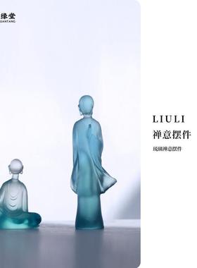 心缘堂琉璃禅意摆件茶席茶道配件迷你茶宠小和尚家居装饰品工艺品