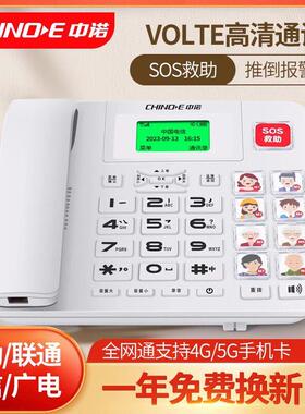 中诺W568全网通4G讯号无线 线老人插卡一键拨号座机电话机 simsim