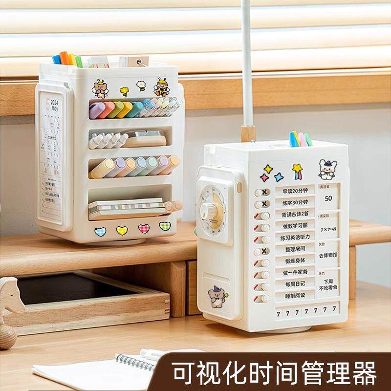 自律打卡器旋转笔筒桌面收纳盒学生暑假每日学习计划表管理计时器