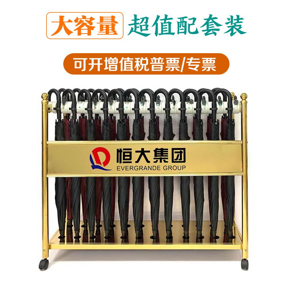 雨伞架商用带锁钛金伞架雨伞收纳架售楼部酒店大堂学校门口雨伞架