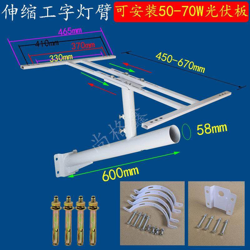太阳能光伏板支架活动工字架墙壁铁杆水泥杆安装楼顶安装,标准件/零部件/工业耗材,光伏支架,淘宝优惠券,粉丝福利购,淘宝优惠卷