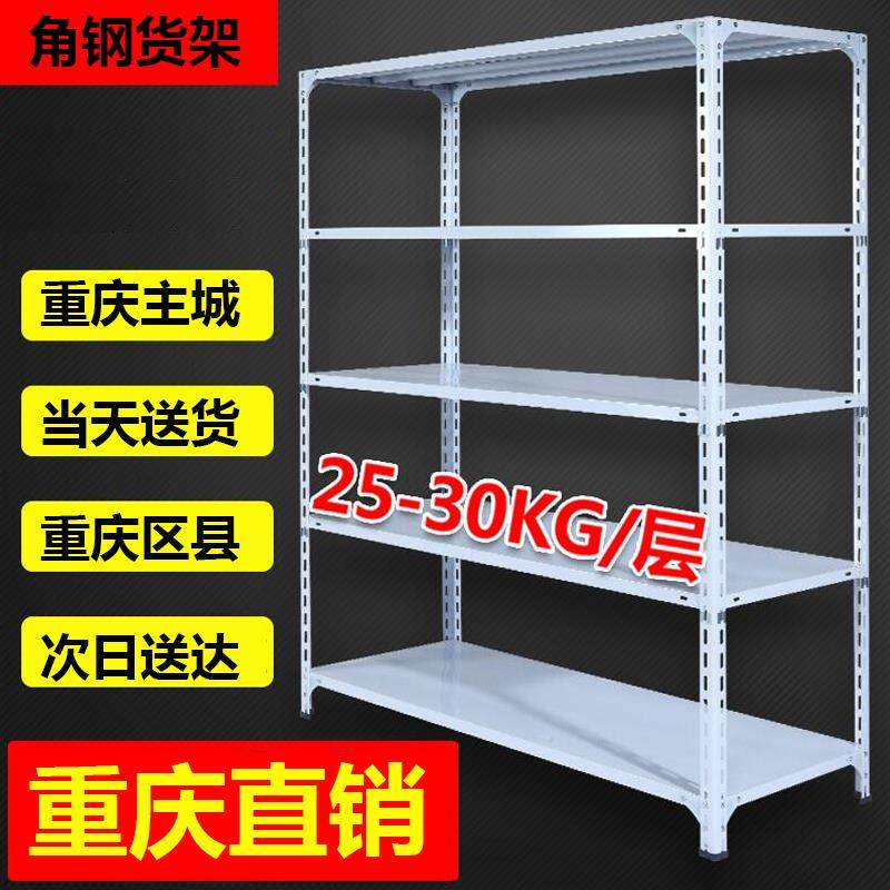 江北角钢货架定制1.5米长铁架子内衣架家用储藏室多层简易置物架