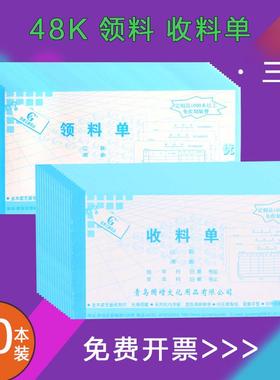 国增A163三联领料单A173三联收料单无碳复写 财务用品 办公用品