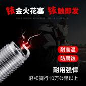 铱金改装 火花塞贝纳利黄龙600蓝宝龙300幼狮BJ500 250金鹏TRK502X