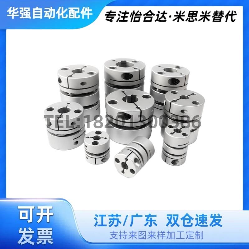 经济型单/双膜片式联轴器铝合金 DBJ02/DBJ12-D21/28/34/46/55