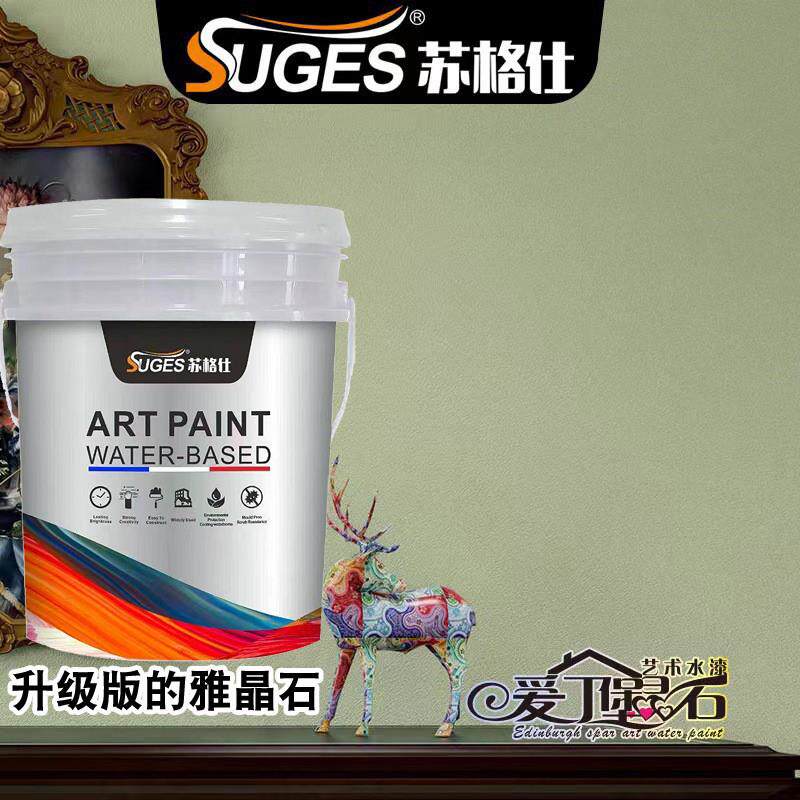 苏格仕雅晶石艺术漆涂料纯雅石质感漆家装墙防水高硬度砂岩肌理漆