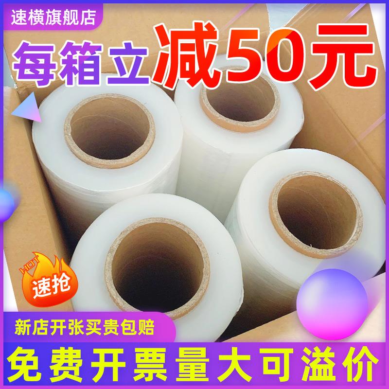 50cm宽缠绕膜PE保护膜拉伸膜塑料薄膜包装膜工业保鲜膜大卷打包膜