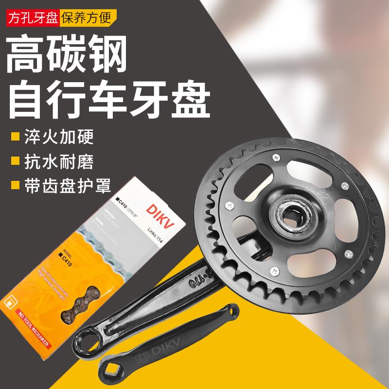 折叠车电动车牙盘单速自行车前齿轮链条套装配件32T36齿48齿链盘