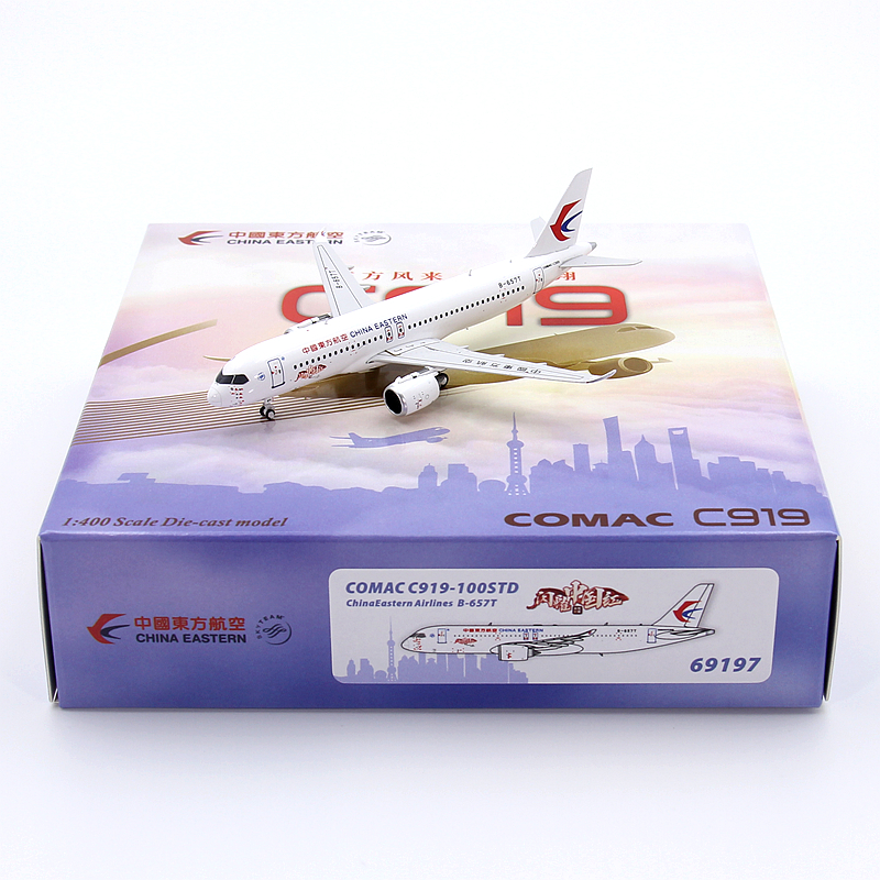 PM模型69197中国东方航空B-657T