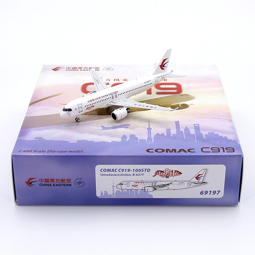 PM模型69197中国东方航空B-657T