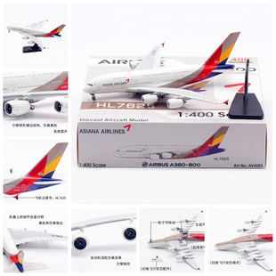 Aviation AV4283 韩亚航空空客A380 HL7625成品合金飞机模型1/400