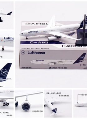 Aviation WB4061 德国汉莎航空空客A330-300 D-AIKI飞机模型1/400