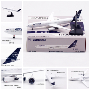 Aviation WB4061 德国汉莎航空空客A330-300 D-AIKI飞机模型1/400
