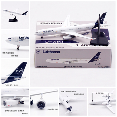 AV飞机模型WB4061汉莎航空D-AIKI