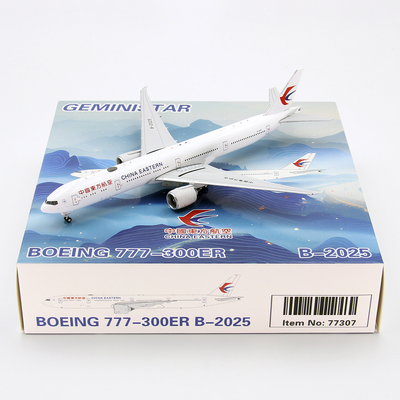 GS模型77307中国东方航空B-2025