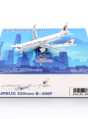 GeminiStar 32005中国东方航空空客A320neo B-306F 飞机模型1/400