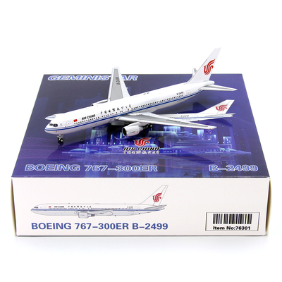 GS模型76301中国国际航空B-2499