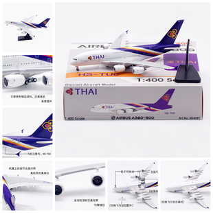 Aviation AV4291 泰国航空空客A380 HS-TUC成品合金飞机模型1/400