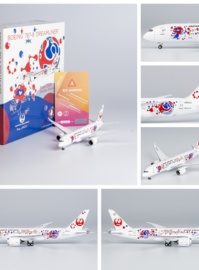 NG 59030 日本航空B787-8 JA823J 2025年大阪世博会飞机模型1/400