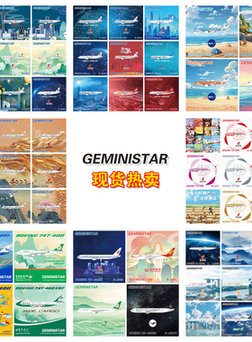 GeminiStar特惠A319A320A321A350B737B747B767B777飞机模型1/400