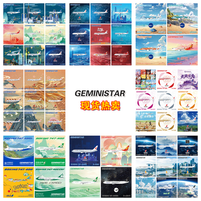 GS飞机模型现货特惠空客波音商飞