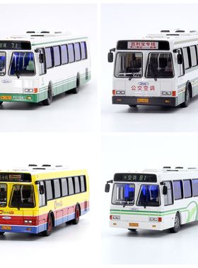 车影拾光福莱西宝CFC6110GD北京康恩专线上海公交81#合金模型1/64