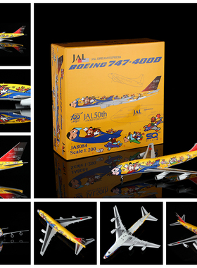 SQ WINGS L2111 日本航空 波音B747-400 JA8084 客飞机模型1/200