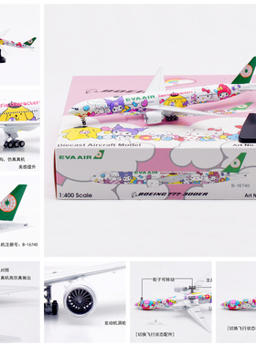 Aviation AV4290 长荣航空波音B777-300ER B-16740 飞机模型1/400