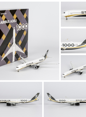 NG 57026 星宇航空空客A350-1000 B-58551 成品合金飞机模型1/400