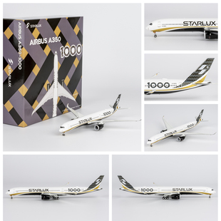 NG 57026 星宇航空空客A350-1000 B-58551 成品合金飞机模型1/400