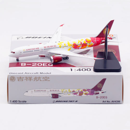 AV飞机模型AV4396吉祥航空B-20EQ