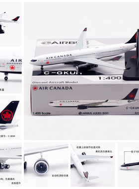 Aviation AV4357 加拿大航空空客A330-300 C-GKUH 飞机模型1/400