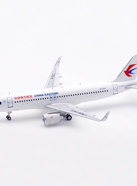 Aviation AV2099 中国东方航空空客A320NEO B-1033 飞机模型1/200